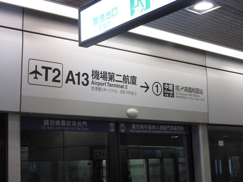 IMG_8730MRT駅.jpg